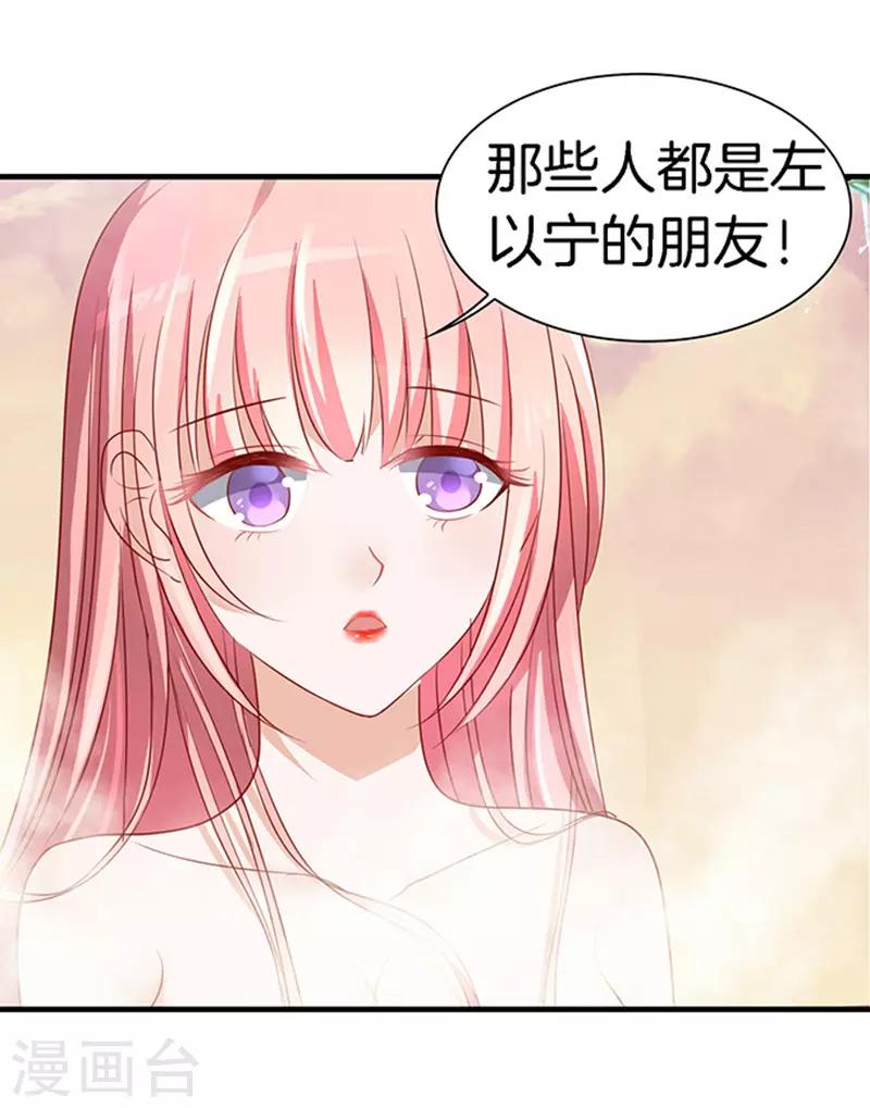 第5话 我们不介意你什么都不穿28