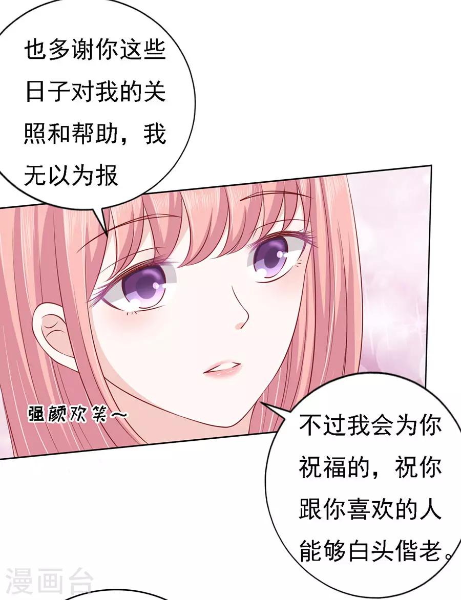 第119话 认错人13