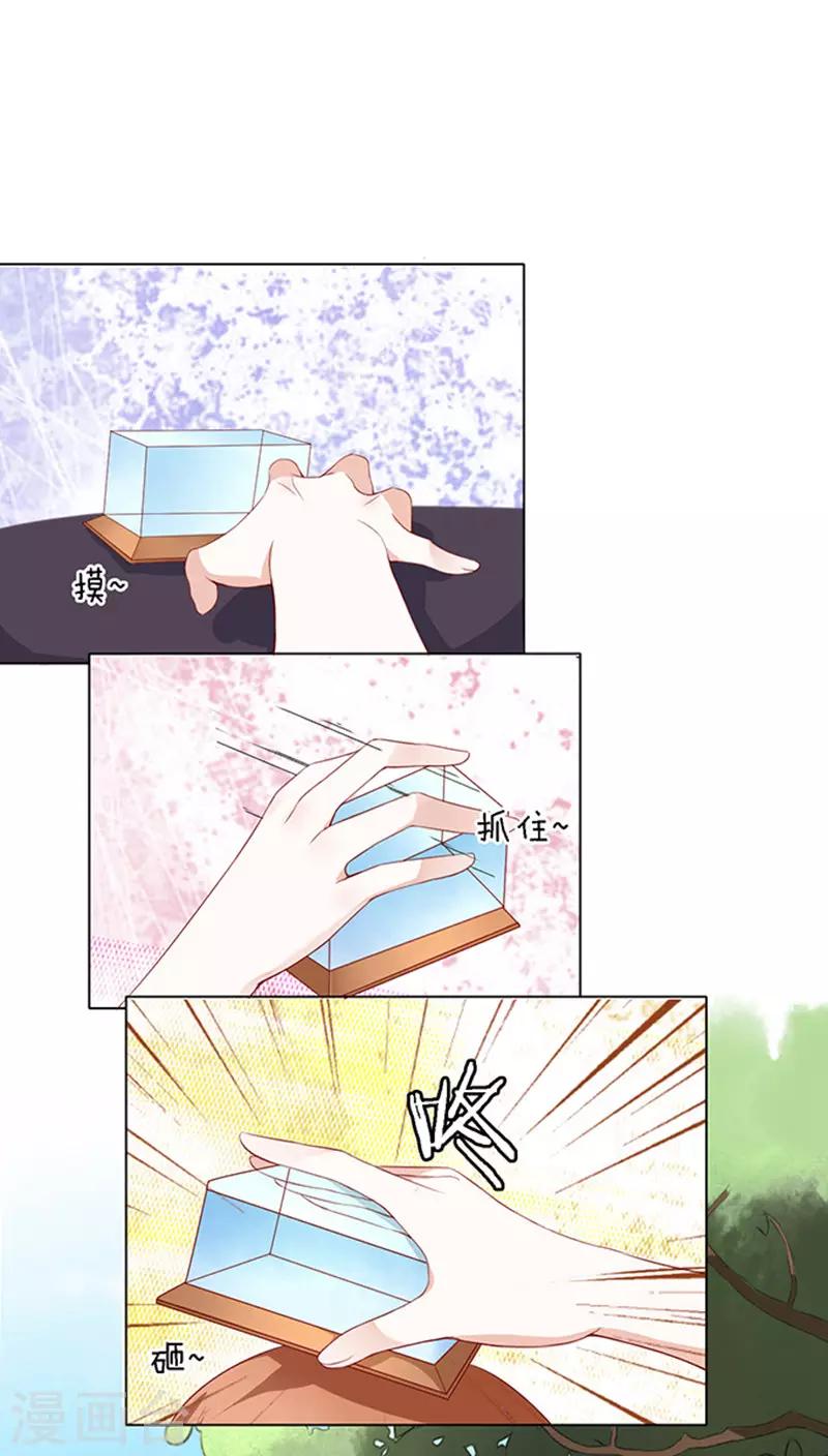 第17话 靳钧言，帮我217