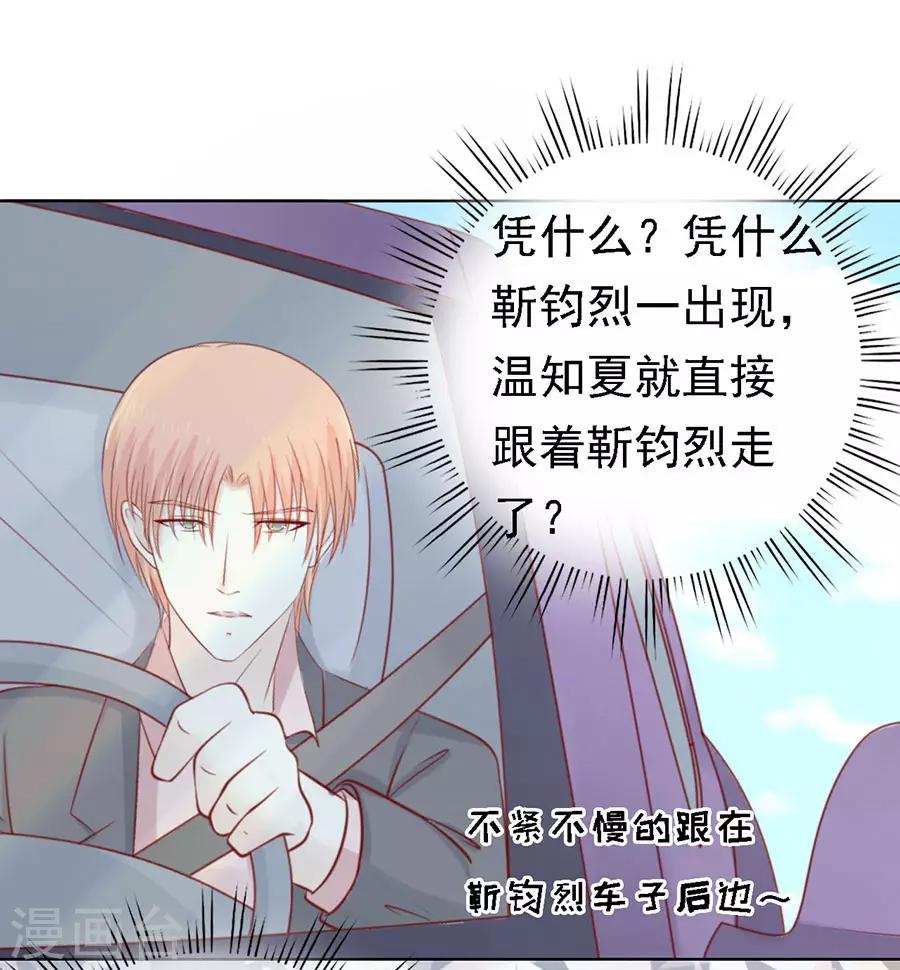 第142话 是你先勾引我的19