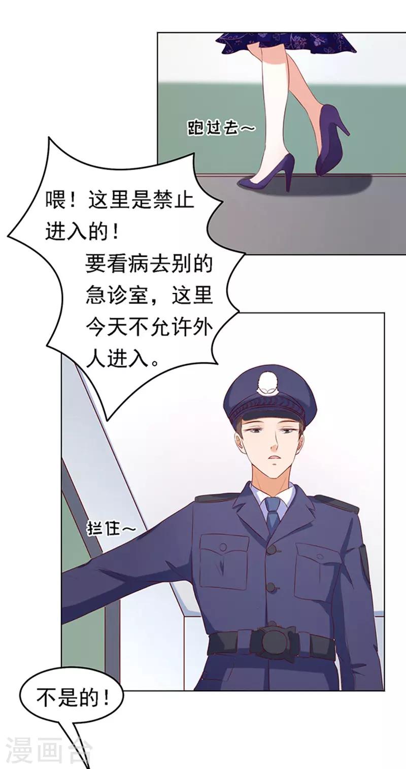第26话 被小三了？222