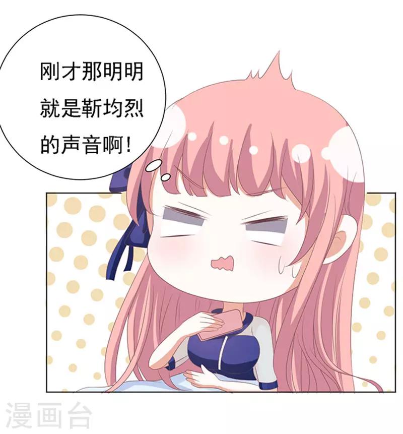 第57话 找到你235