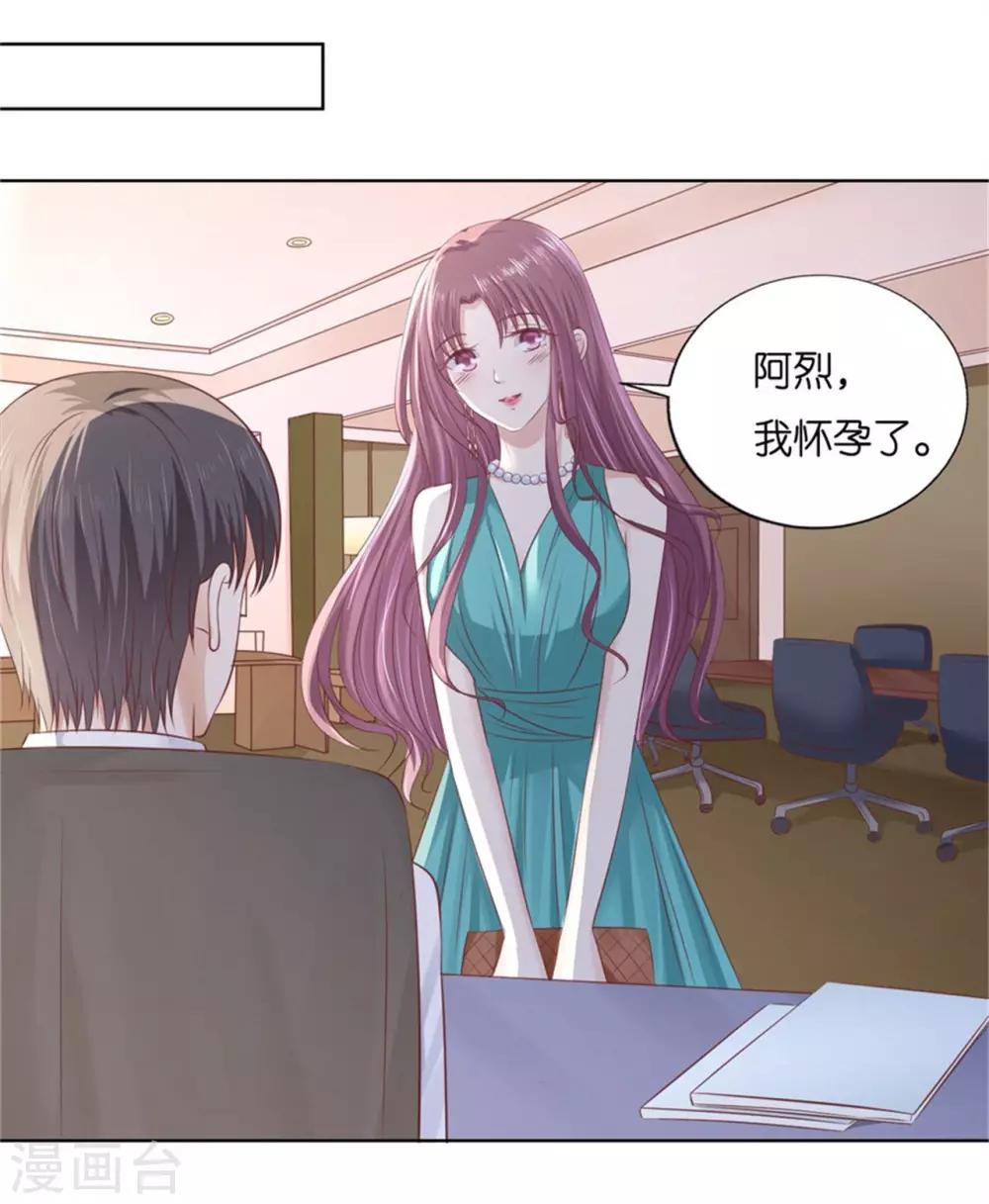 第223话 阿烈，我怀孕了30