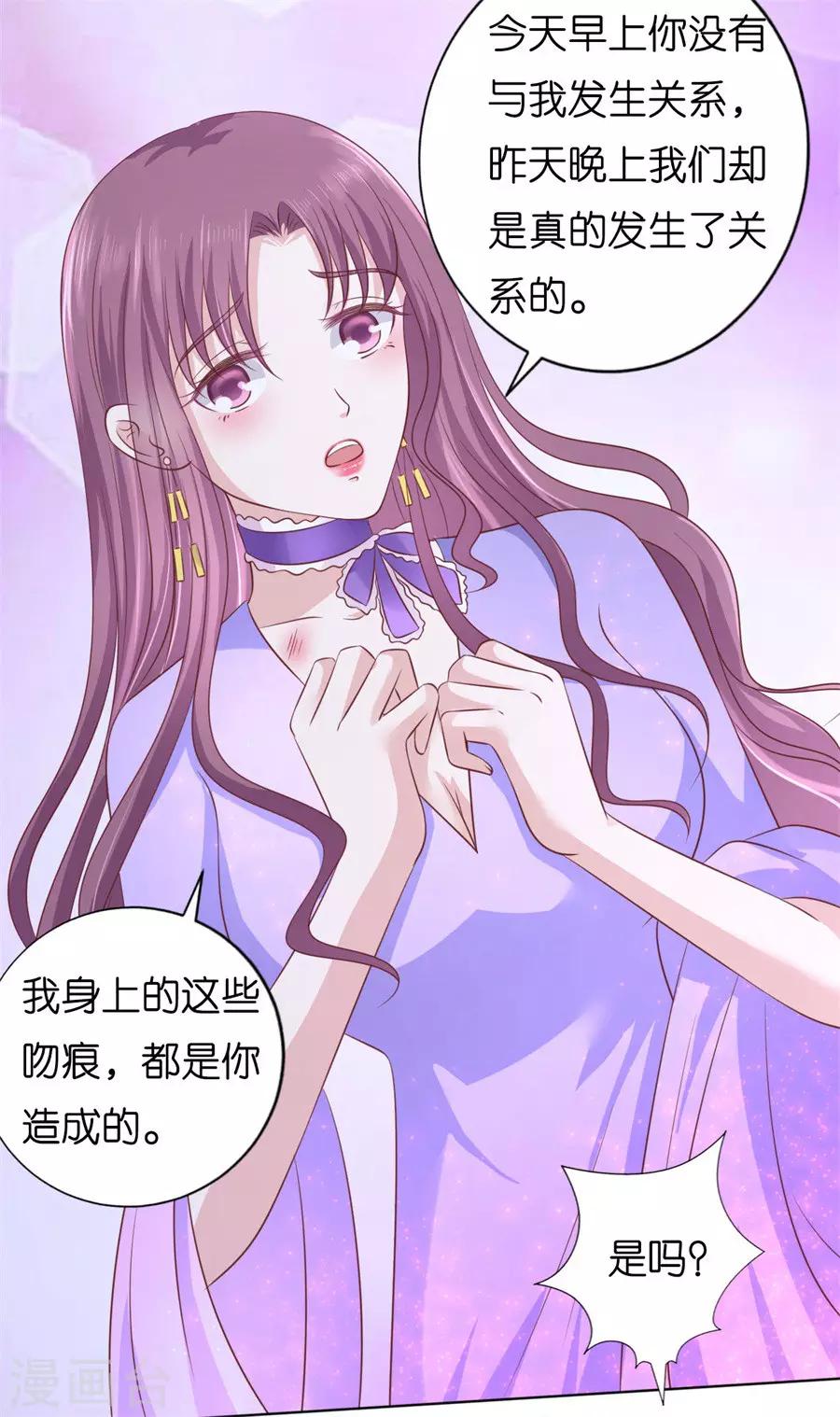 第203话 发生关系？33