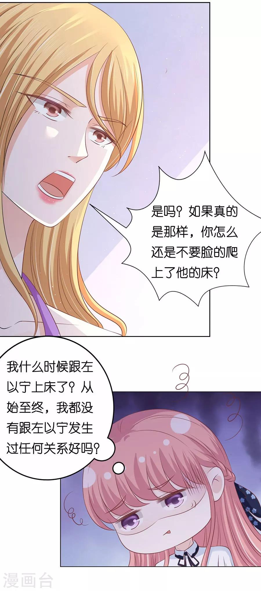 第179话 被围堵6