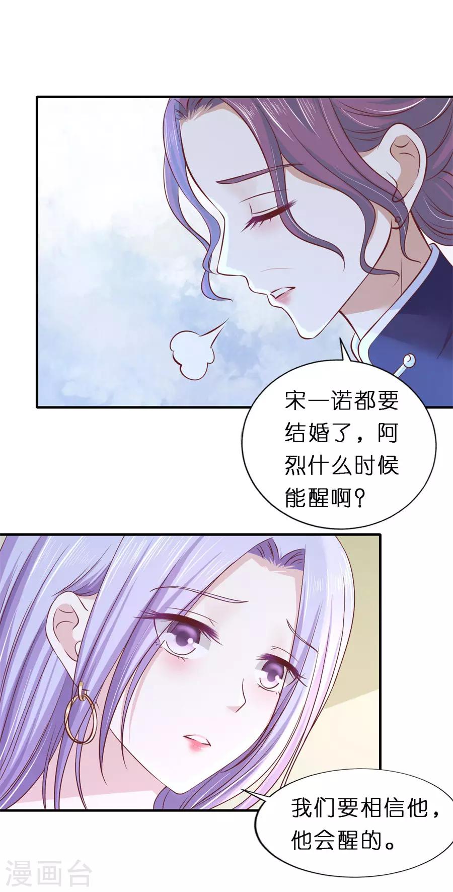 第270话 婚礼2