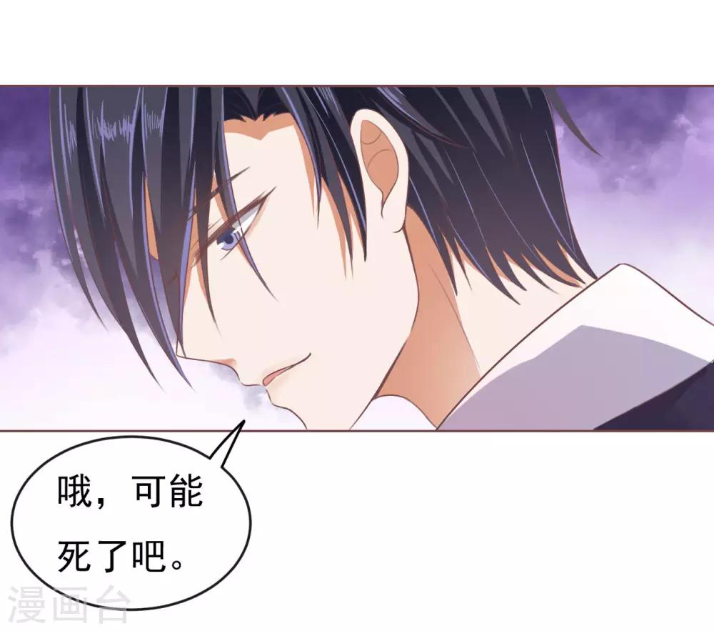 第48话 留下来陪我36