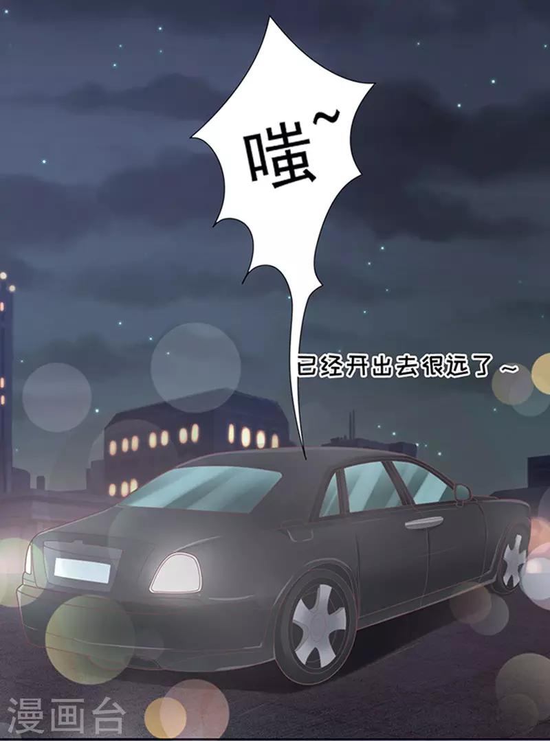 第79话 你就这么贱12