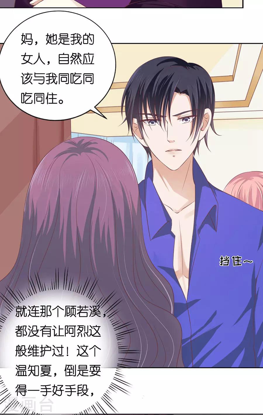第164话 这辈子我认定她了25