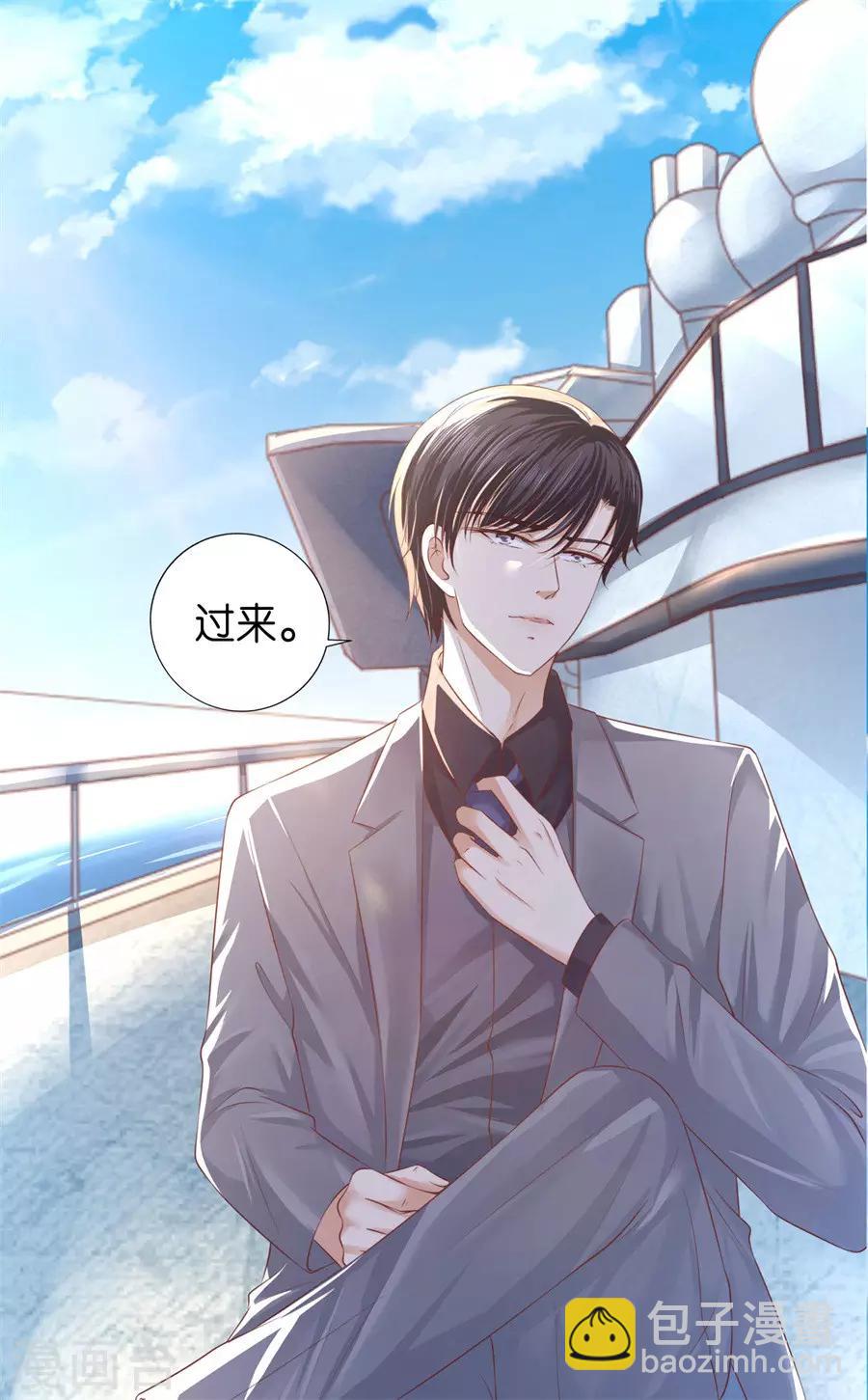 第213话 是谁给你们的胆子13