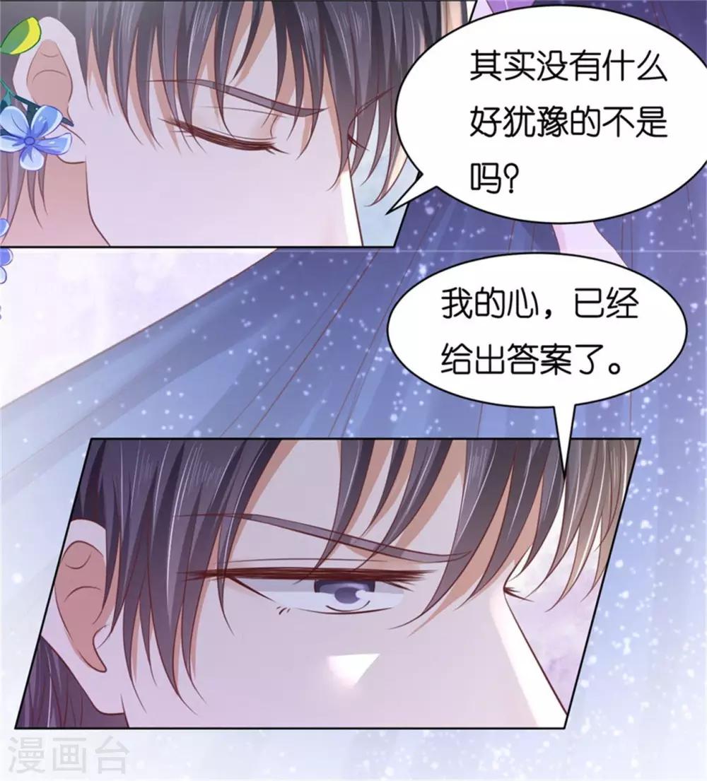 第238话 不会再放手22