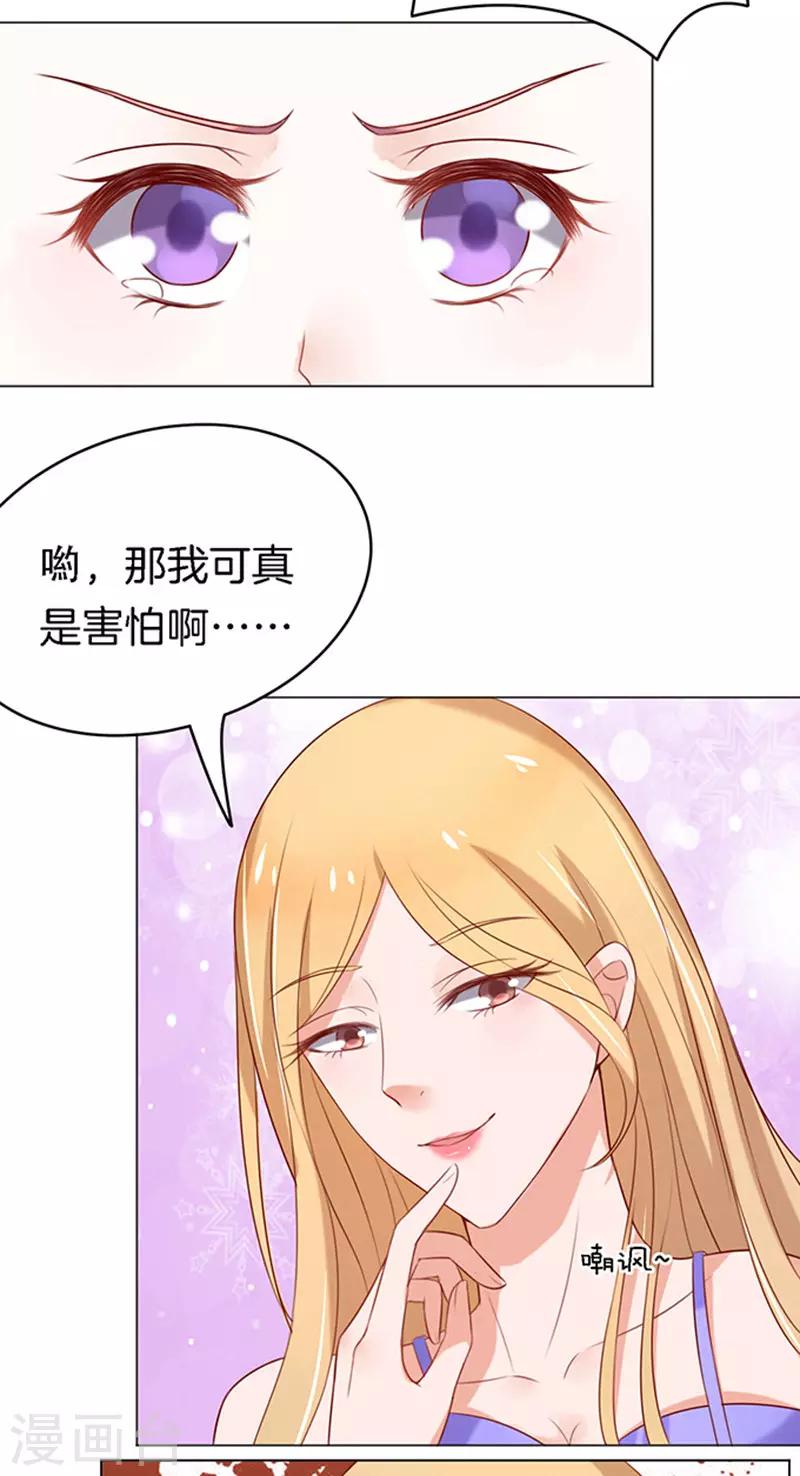 第22话 被威胁321