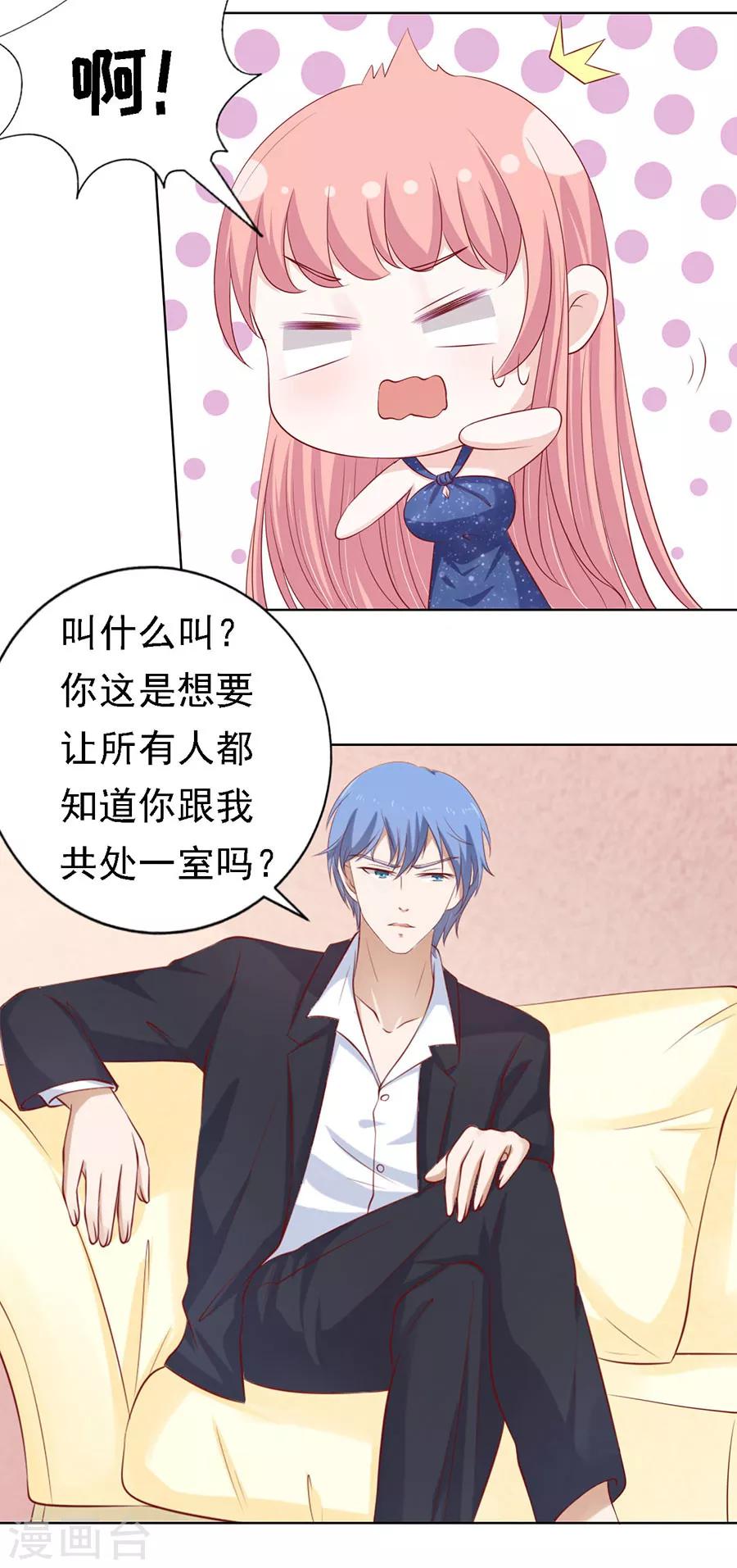第114话 共度一宿227