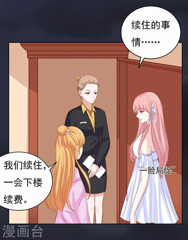 第91话 血浓于水216