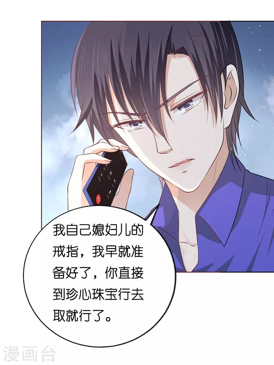 第168话 我蓄谋已久11