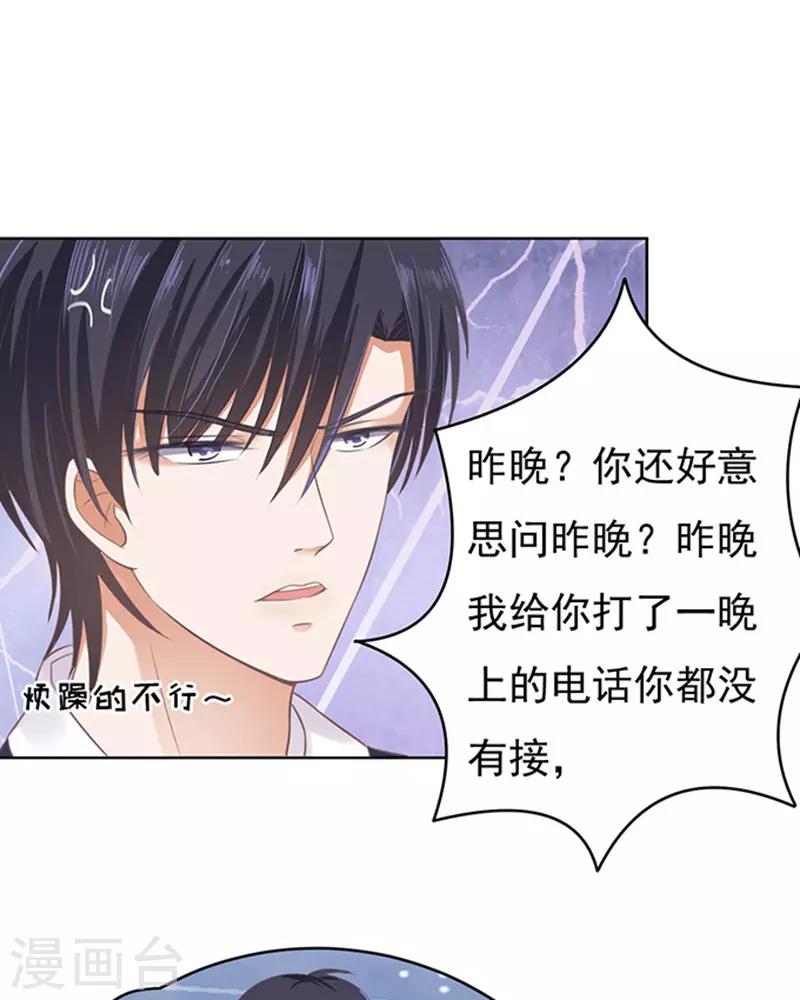 第82话 你不也是一样23