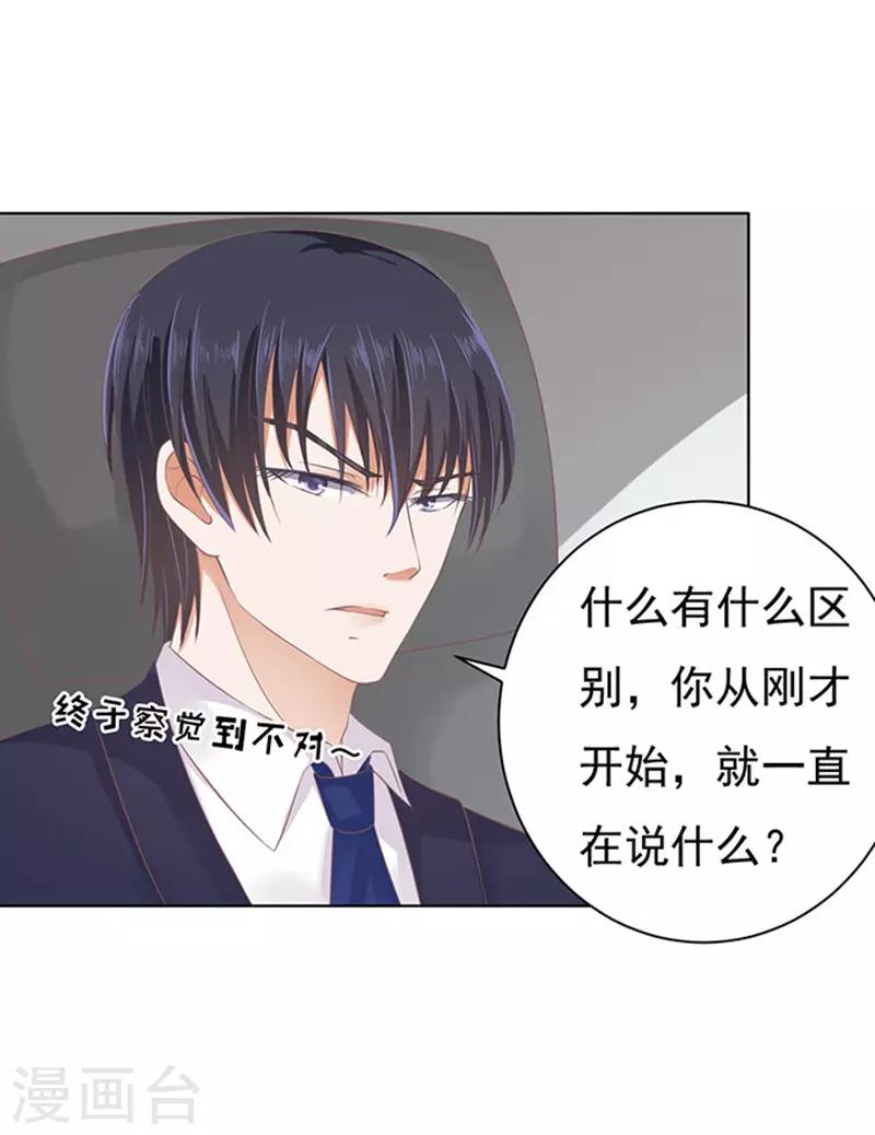 第82话 你不也是一样224