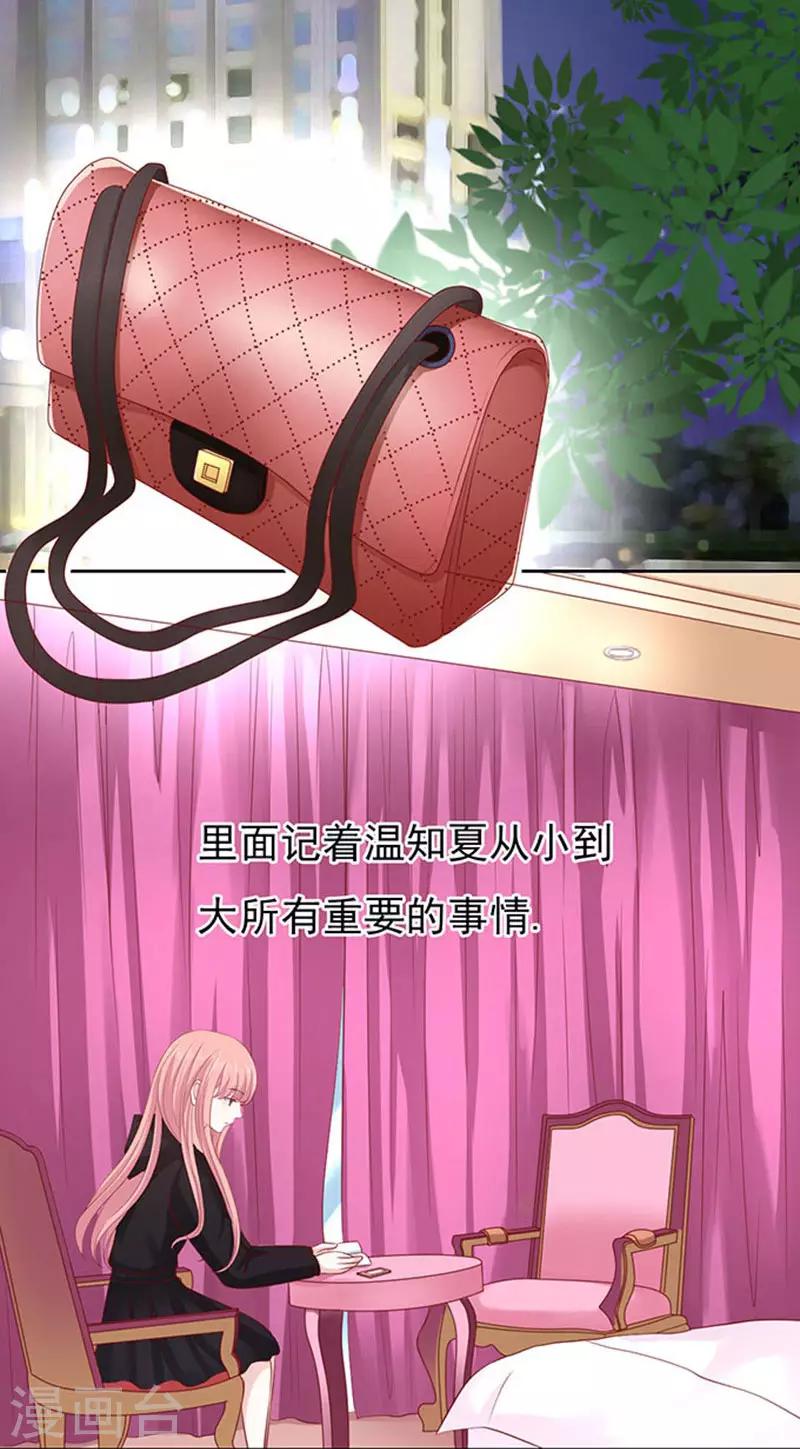 第89话 靠山26