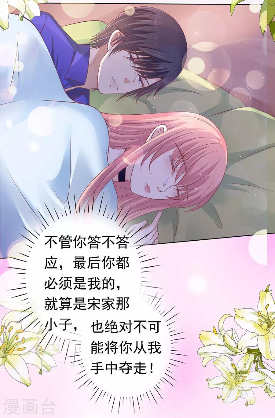 第158话 宋一诺的执念12