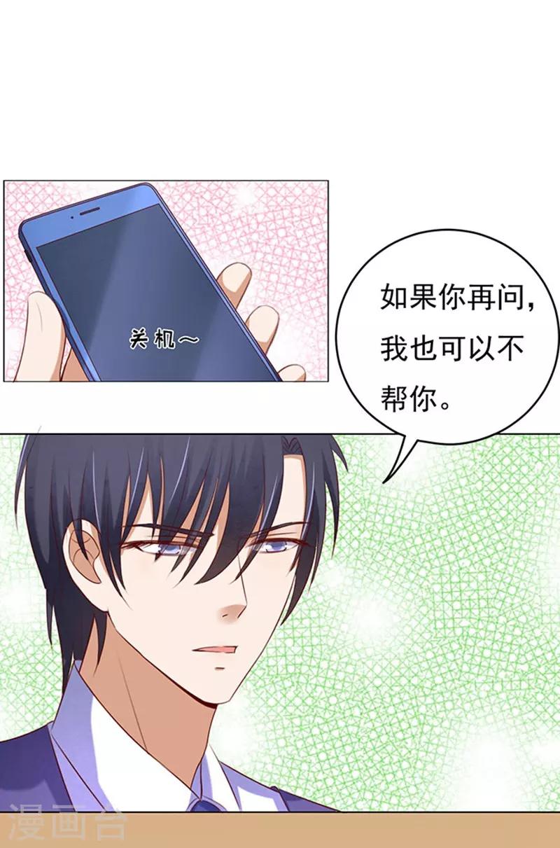 第28话 你什么都不怕217