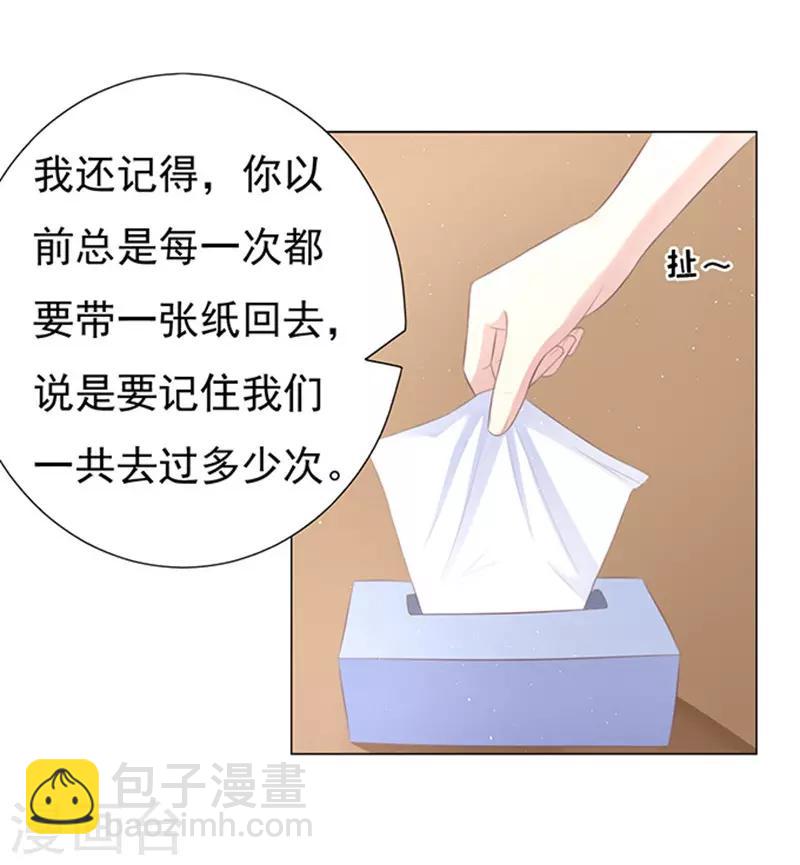 第75话 你真是变了123