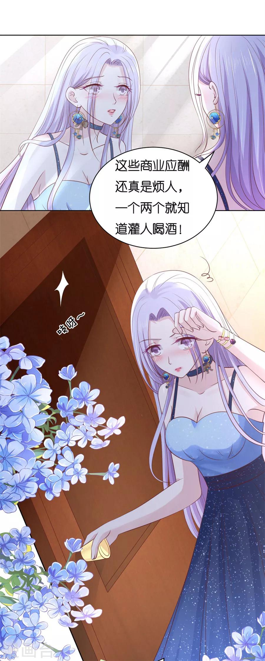 第235话 晚宴22