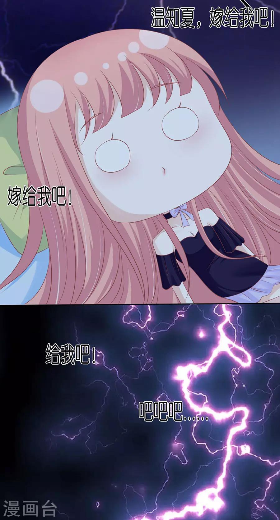 第162话 温知夏嫁给我216