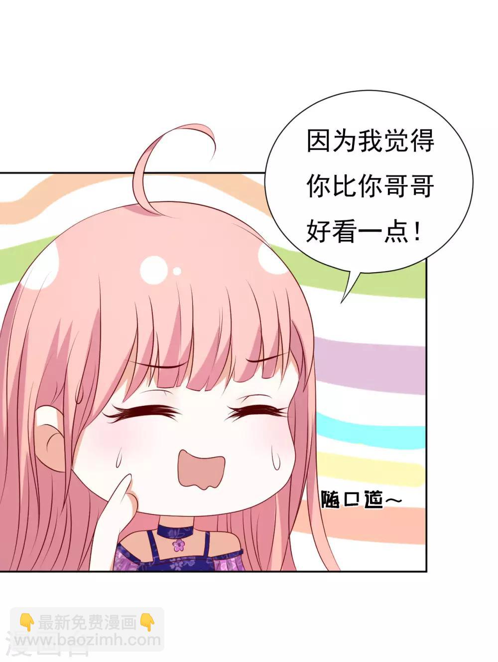 第34话 我的人不用你管210