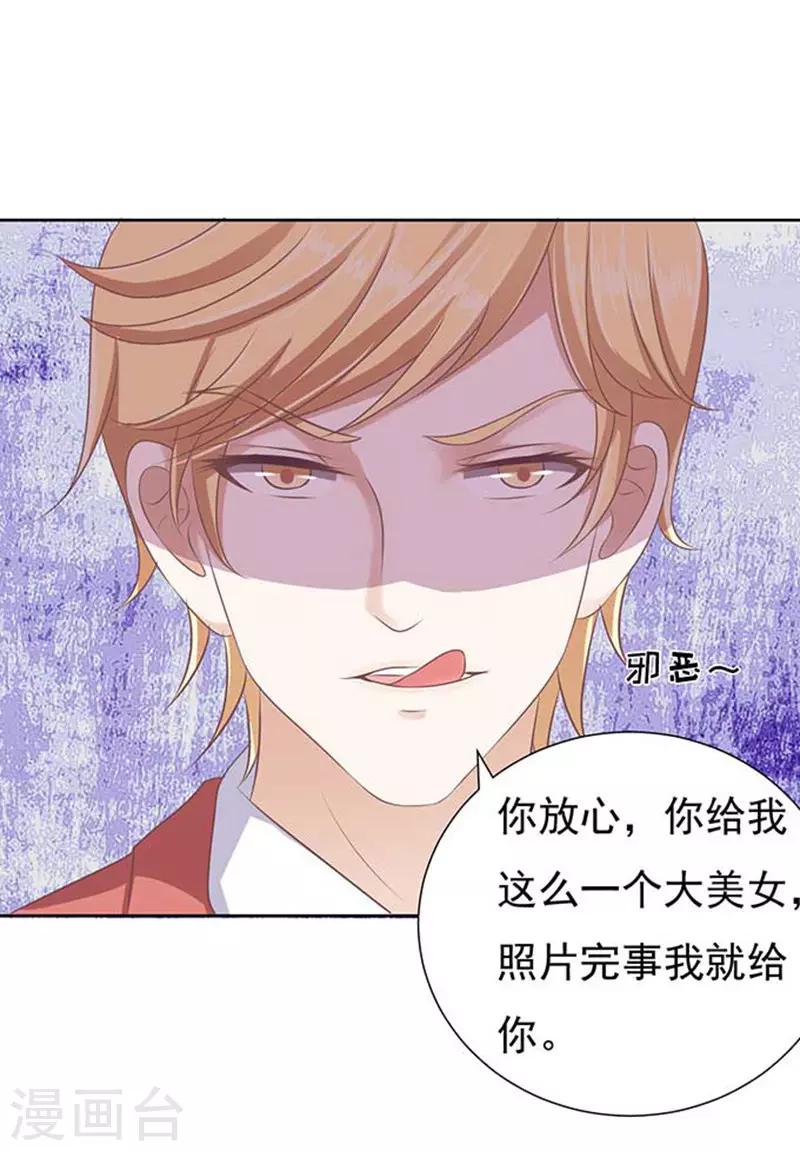 第45话 下药的香槟226
