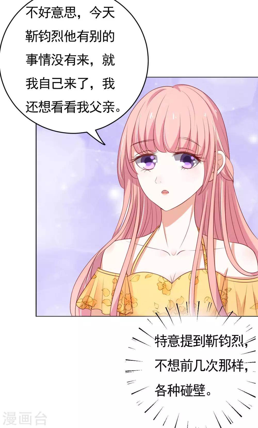第34话 我的人不用你管222