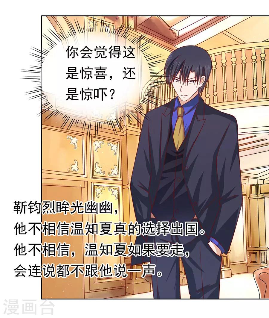 第139话 惊喜还是惊吓？230