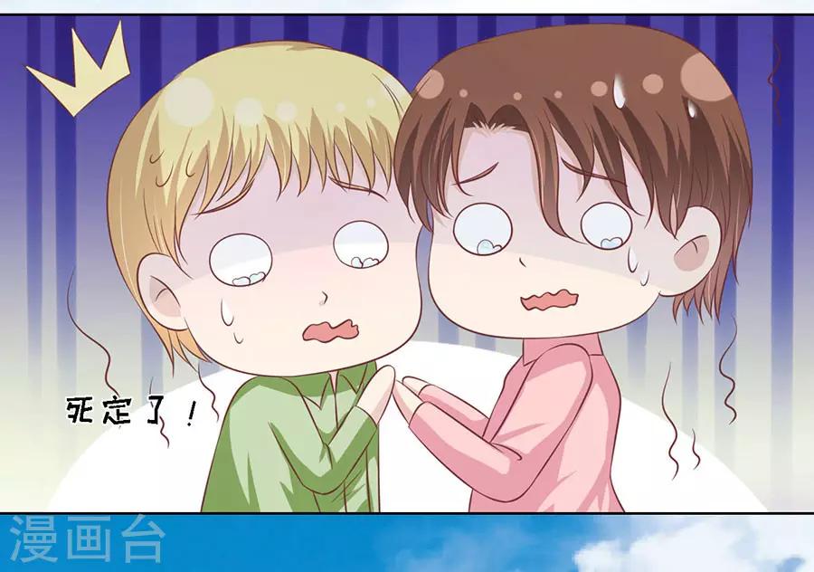 第175话 她们都欺负我11