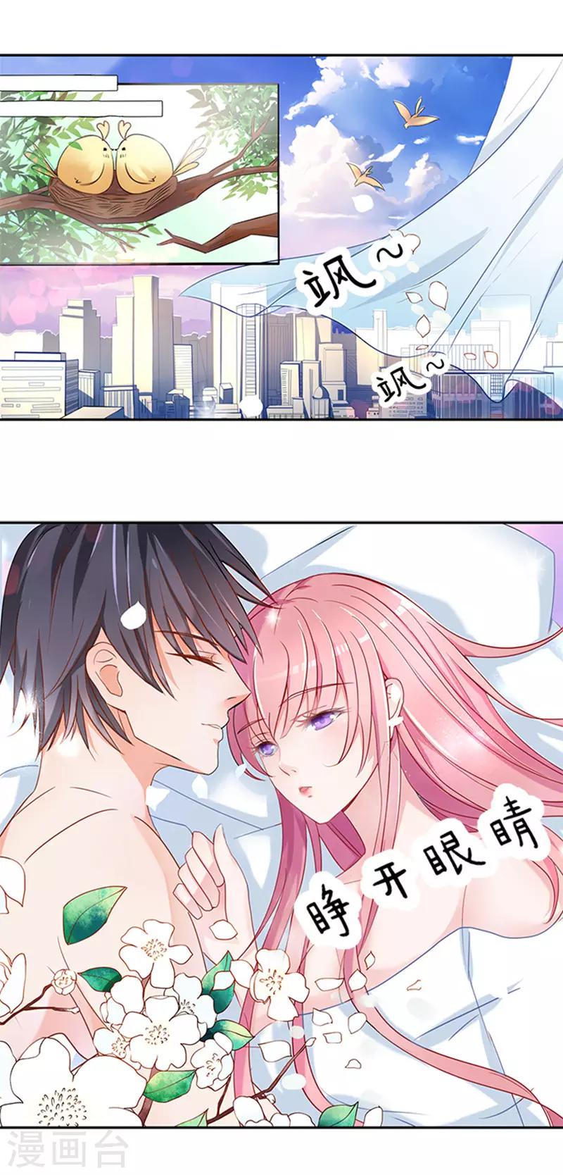 第3话 我为什么要娶你0