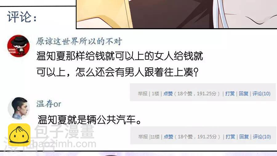 第178话 在教室被围堵4