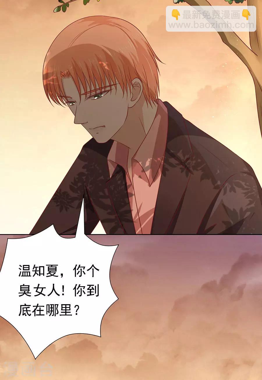 第152话 逃跑33