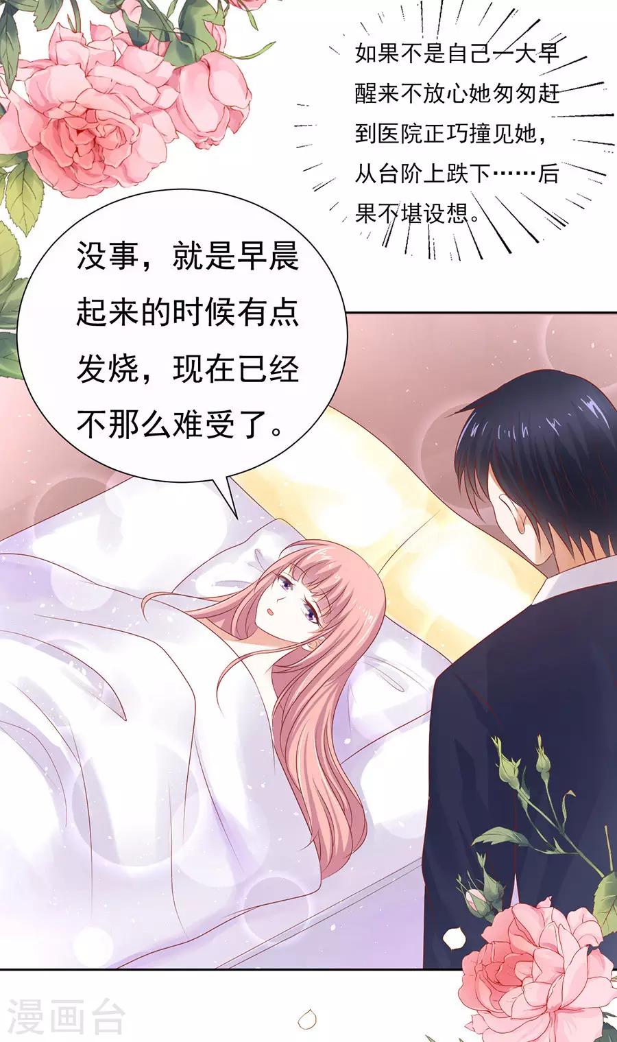 第35话 报答25