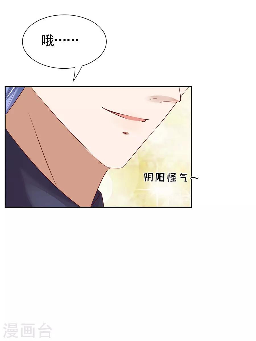 第33话 我的人不用你管115