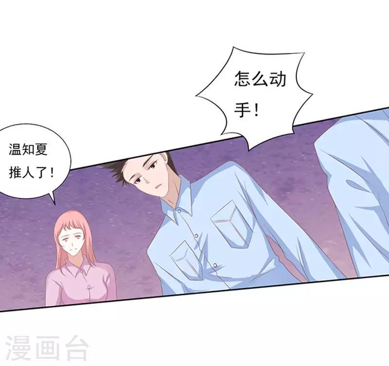 第67话 一耳光解决不了的问题1