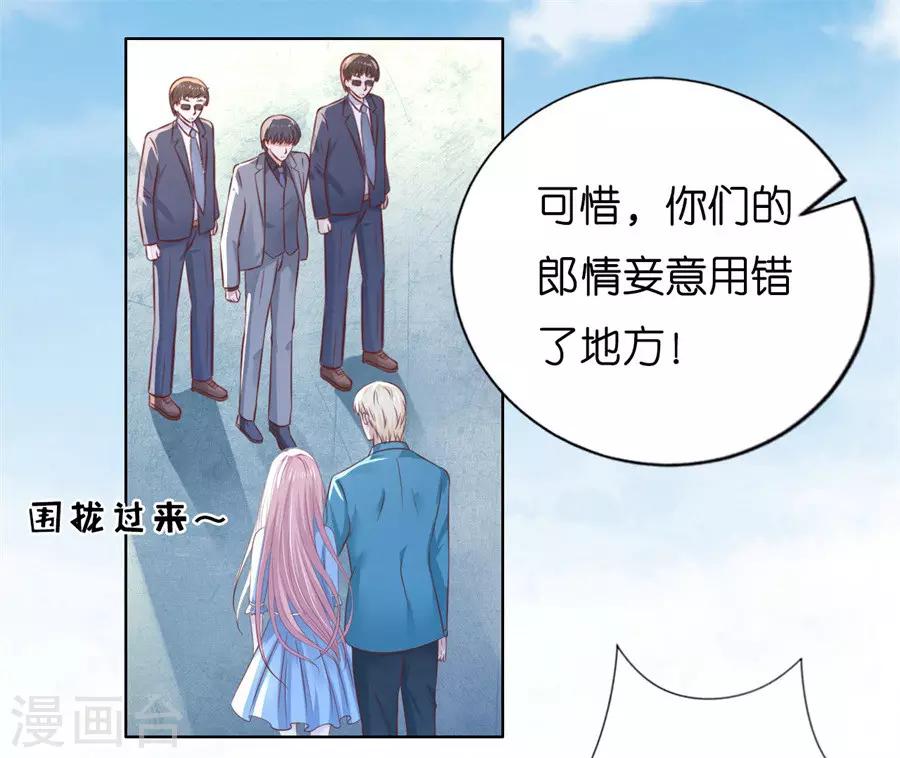 第213话 是谁给你们的胆子25