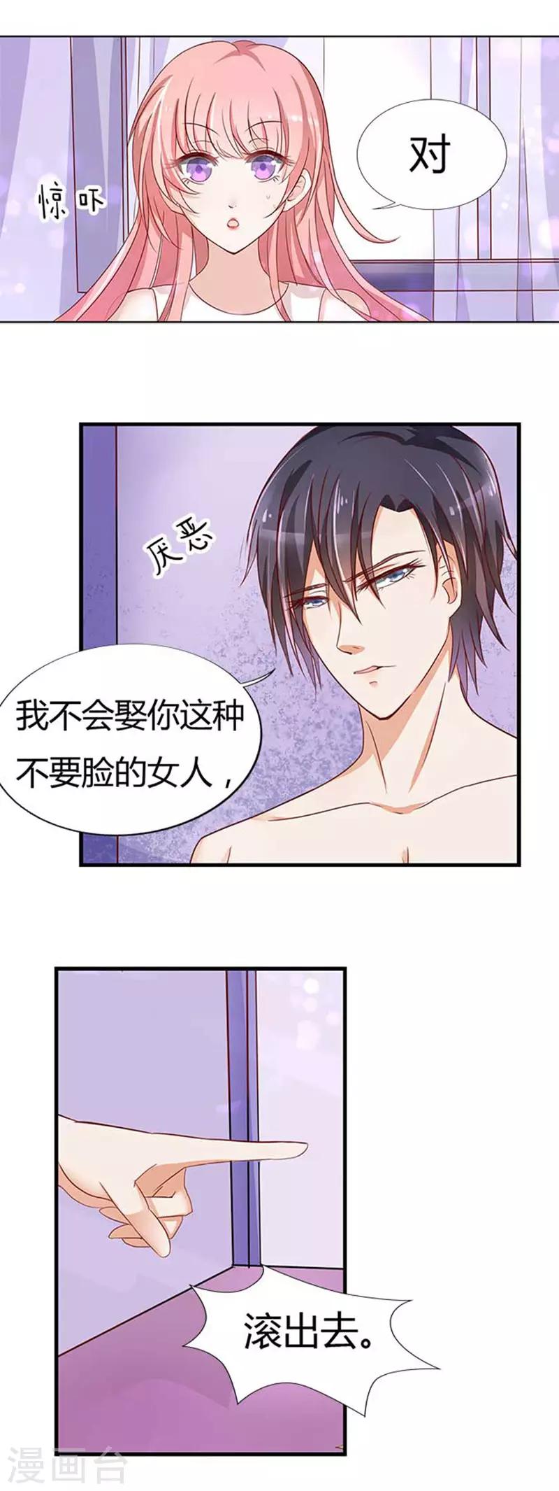 第3话 我为什么要娶你13