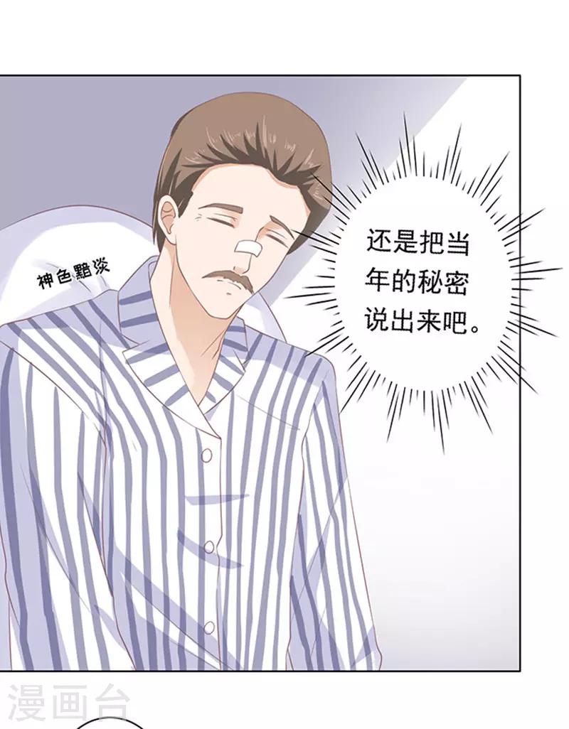 第85话 秘密119