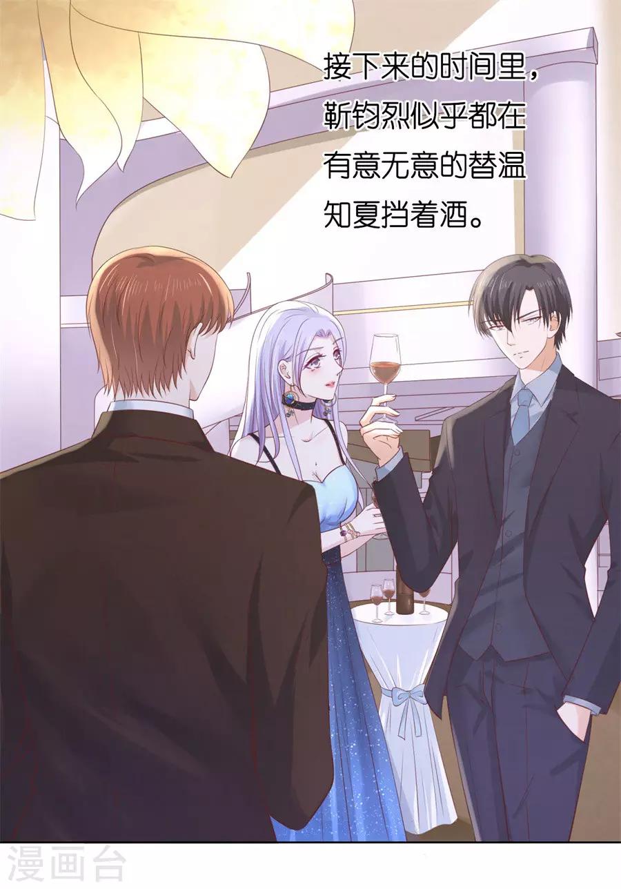 第235话 晚宴26