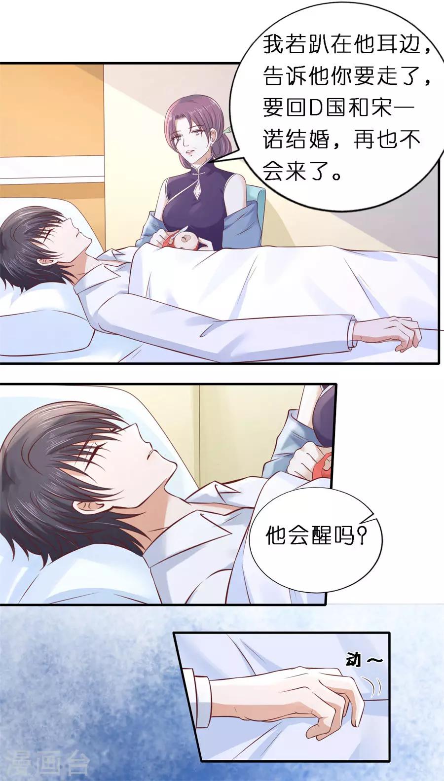 第270话 婚礼5