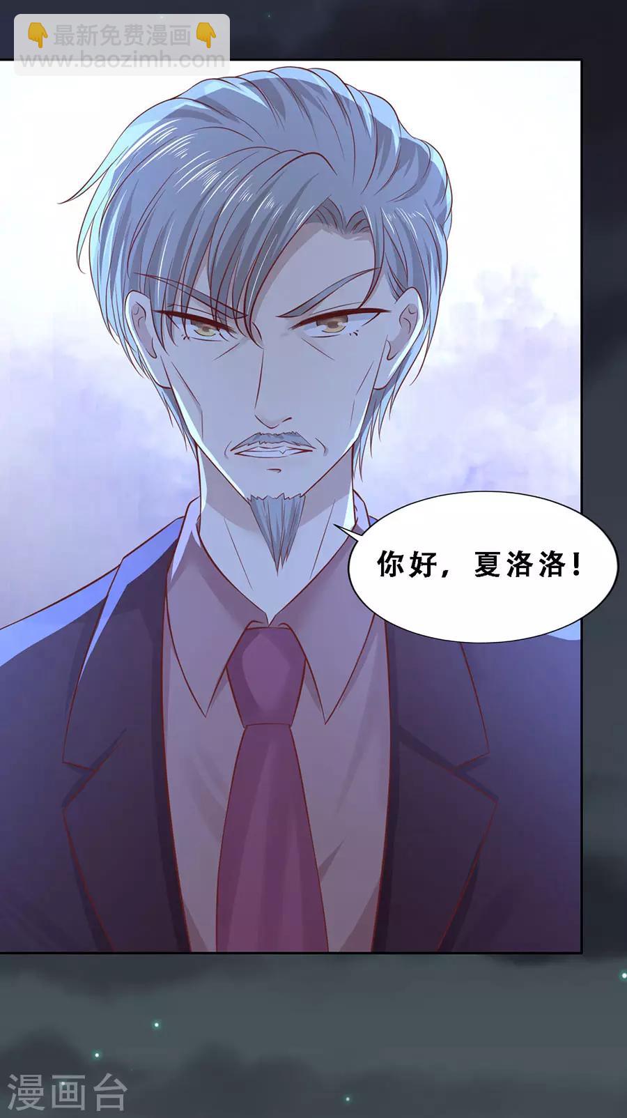第257话 陌生男人20