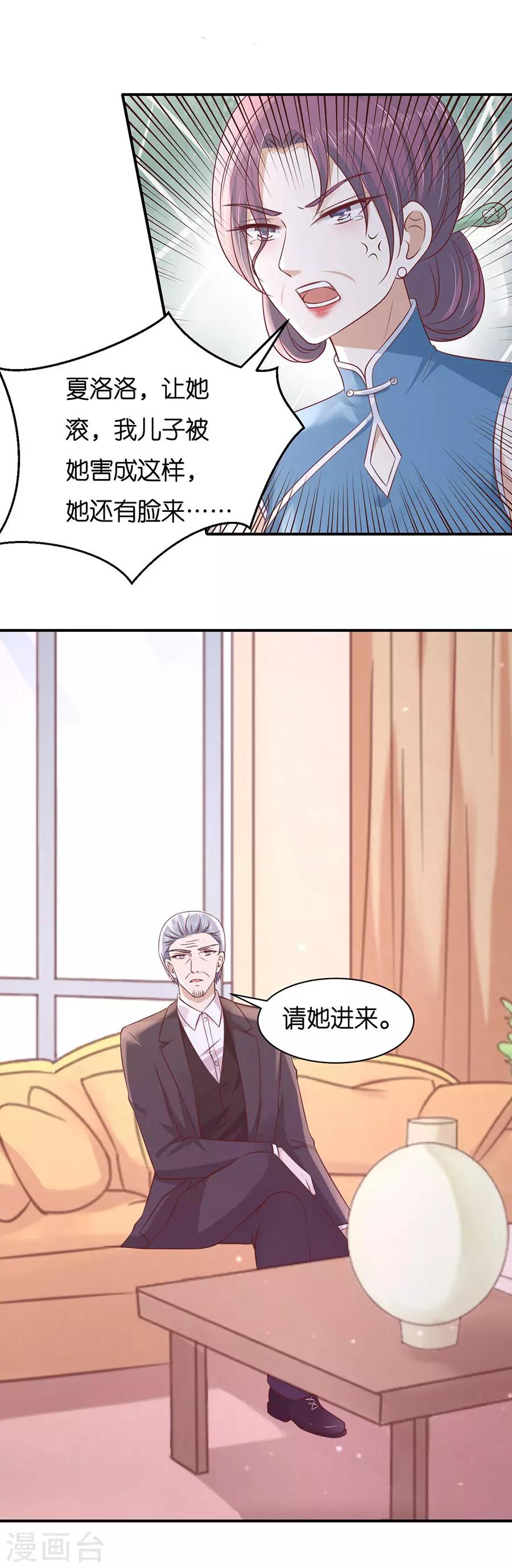 第268话 伴你左右16