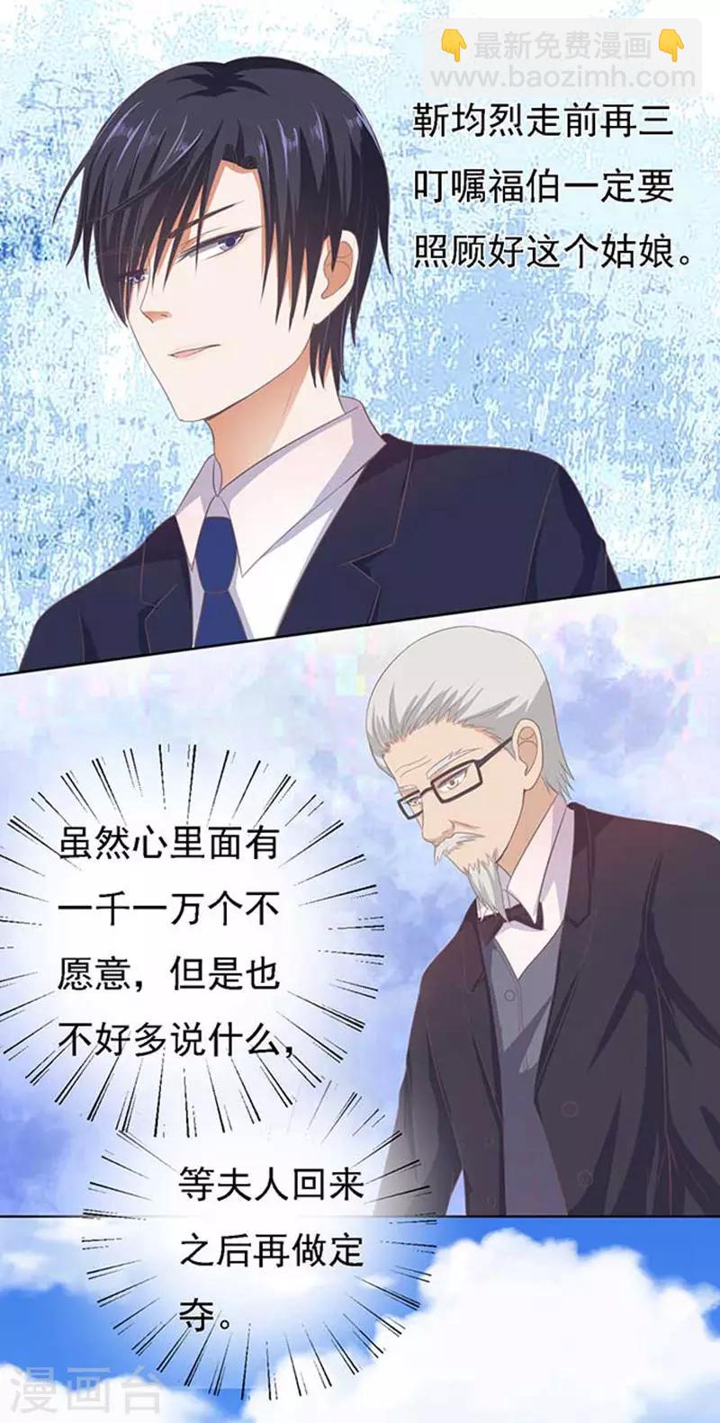 第49话 势不两立17