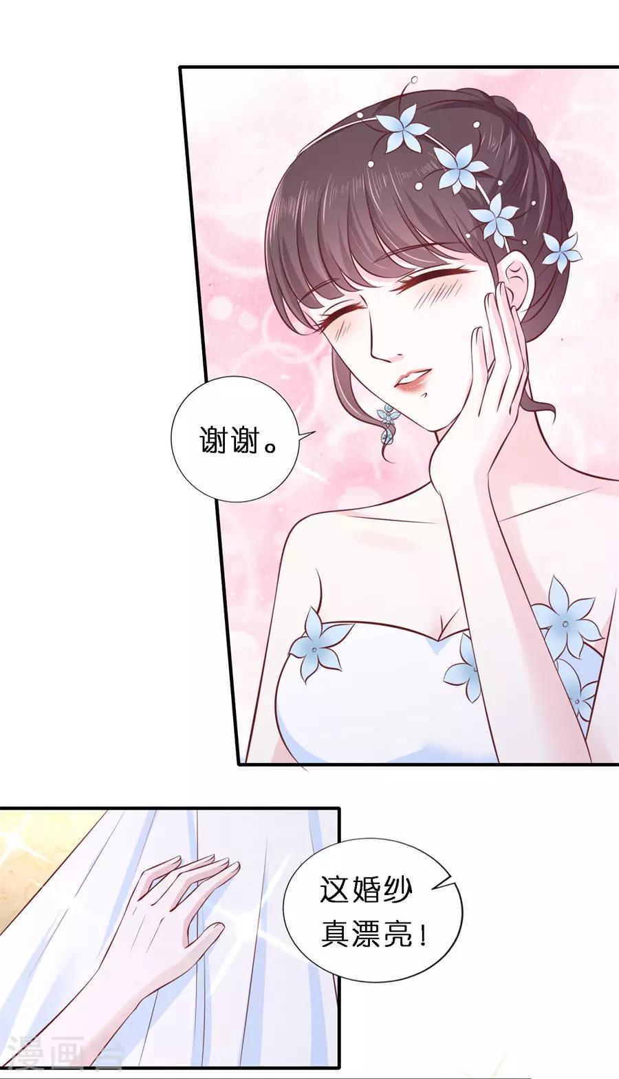 第270话 婚礼17