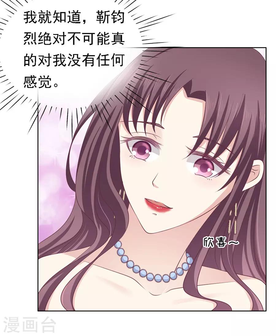 第128话 你真的想清楚了吗20