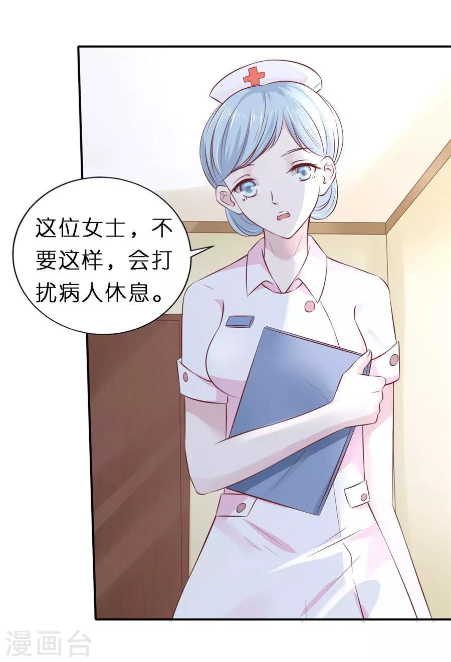 第264话 后续调查5