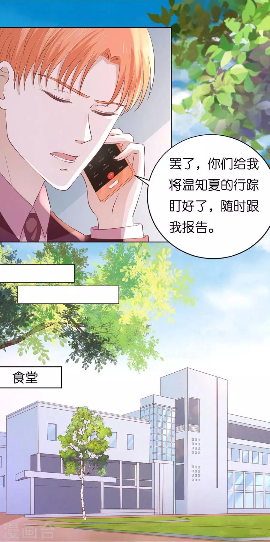 第182话 谈话被偷拍16